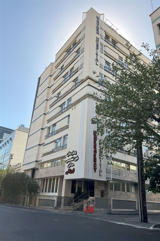 مراحل پذیرش كلينيك فوق تخصصي