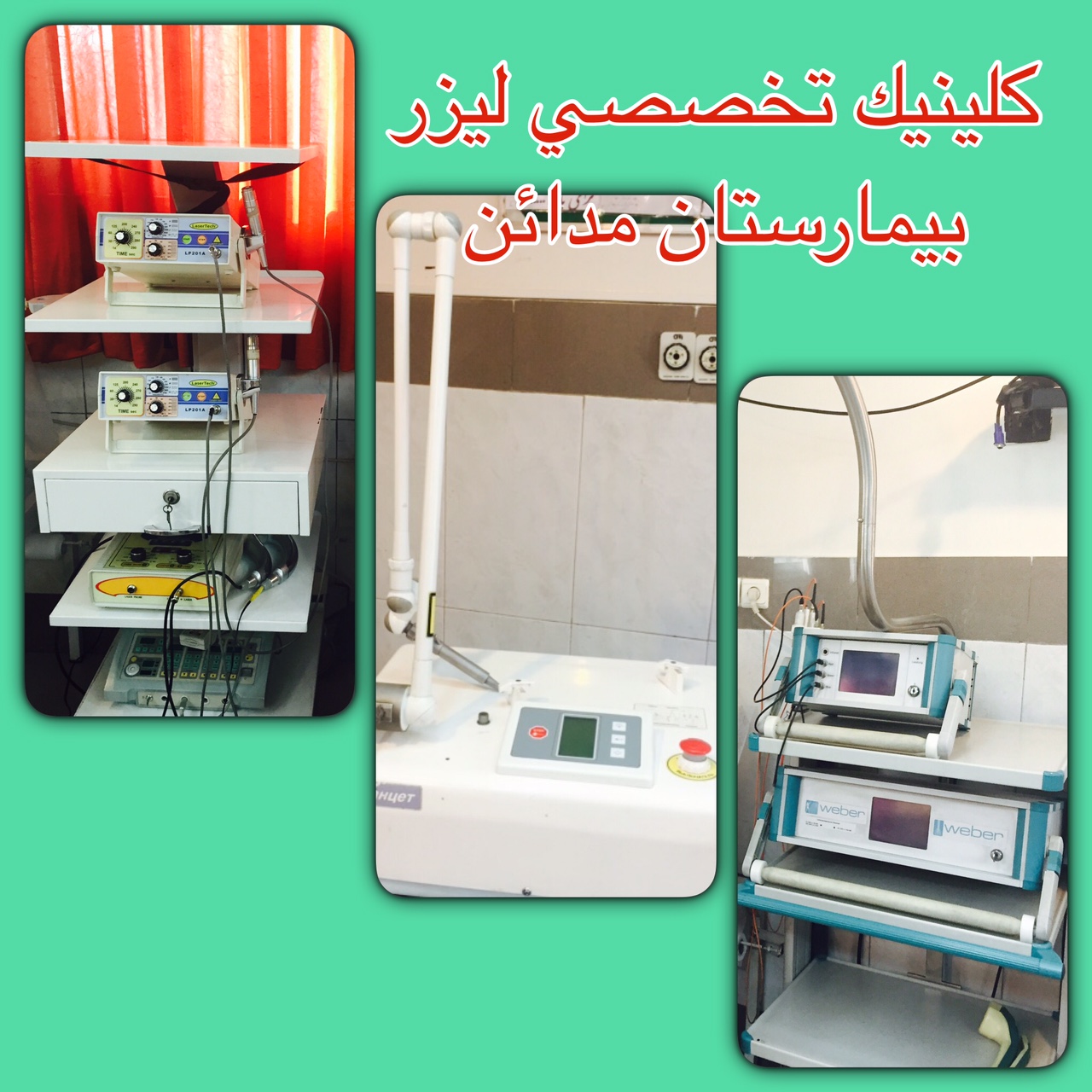 دستگاه لیزر 2